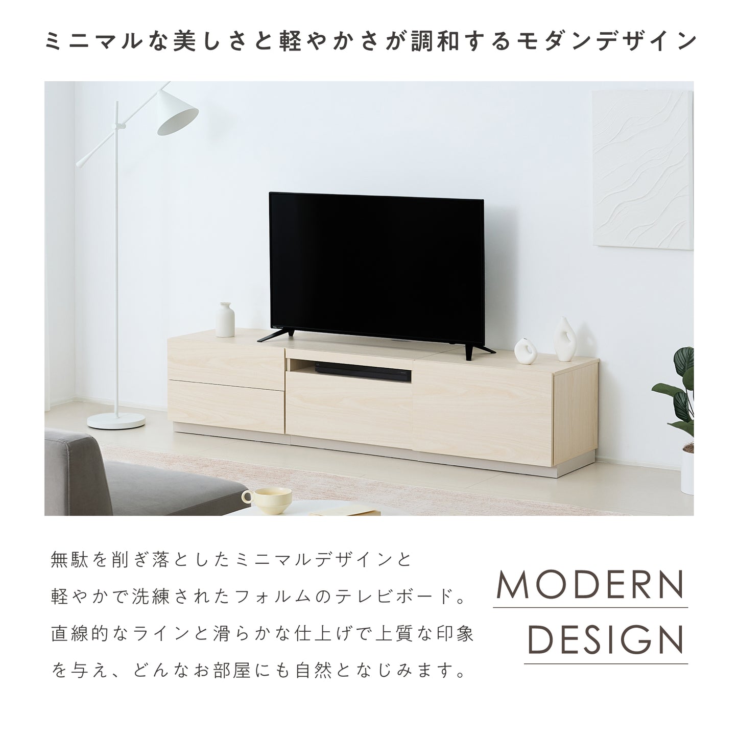 テレビボード 組み合わせ自由  Enfrit（エンフリト）