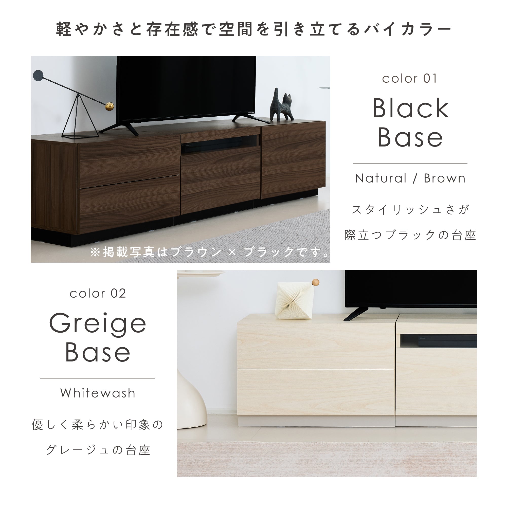 テレビボード 組み合わせ自由  Enfrit（エンフリト）