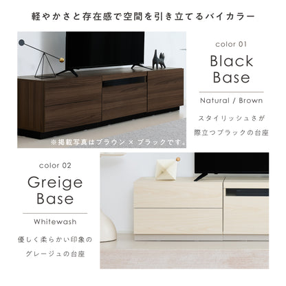 テレビボード 組み合わせ自由  Enfrit（エンフリト）