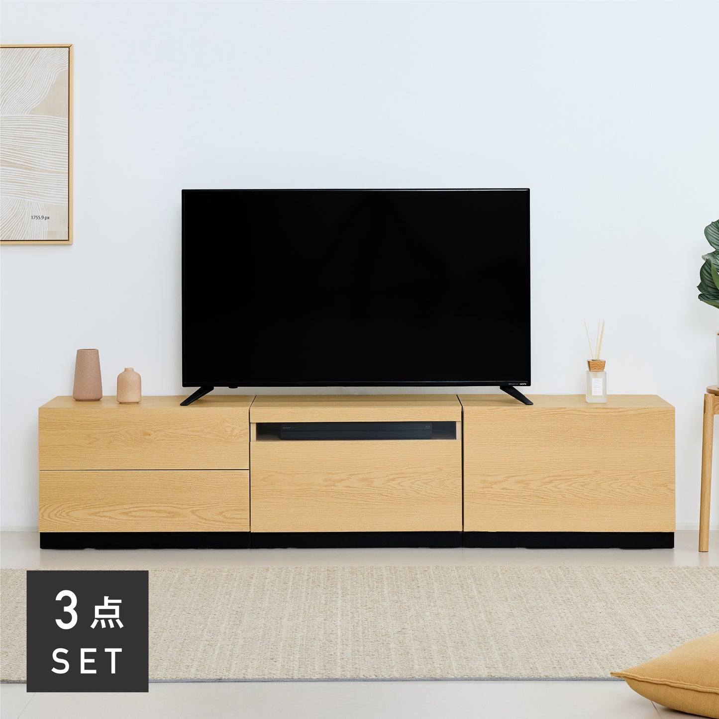 テレビボード 組み合わせ自由  Enfrit（エンフリト）