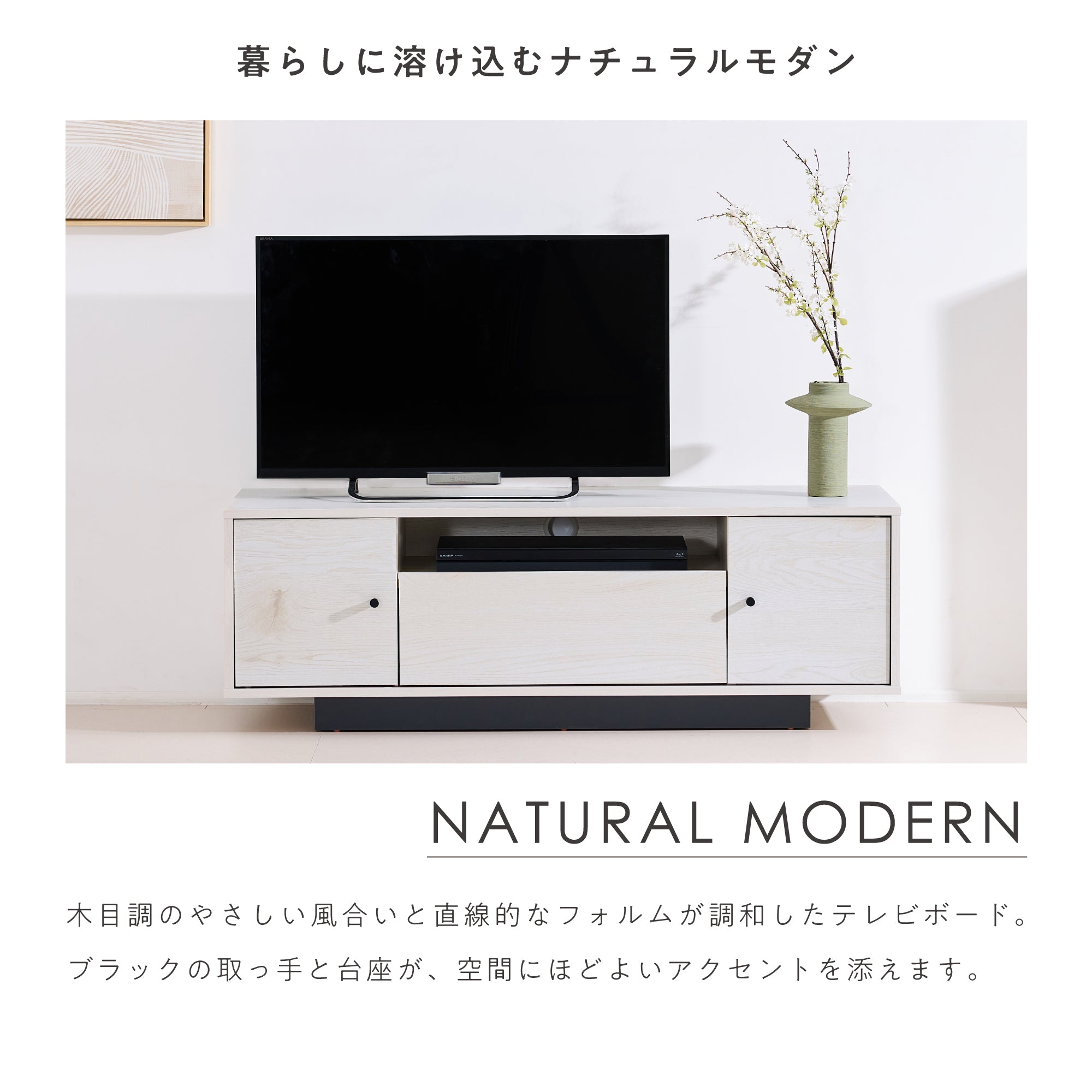 テレビボードFlutta-TB115（フルッタ-TB115）【横幅115cm】