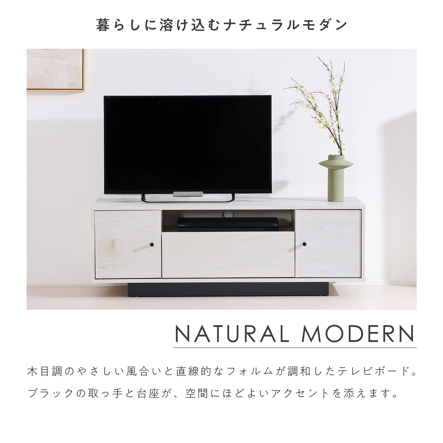 テレビボードFlutta-TB115（フルッタ-TB115）【横幅115cm】