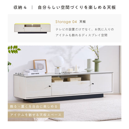 テレビボード Flutta-TB150（フルッタ-TB150）【横幅150cm】
