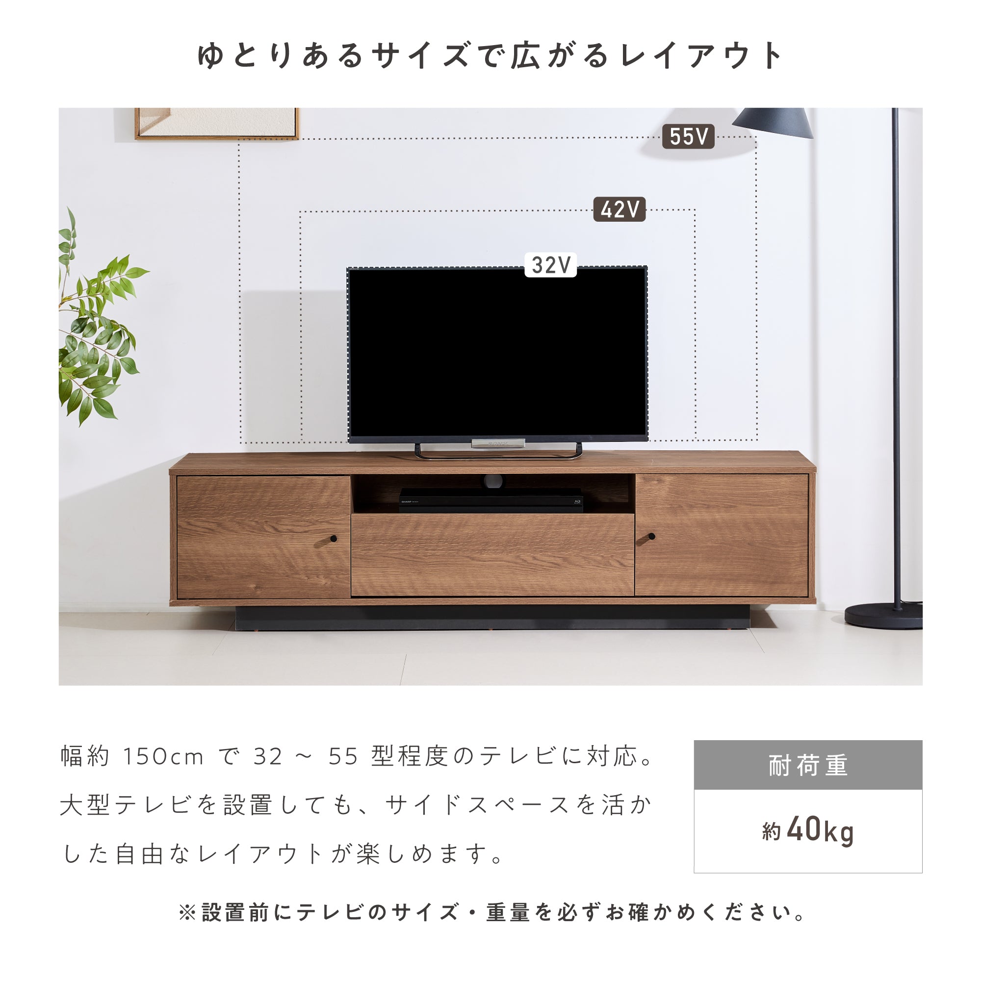 テレビボード Flutta-TB150（フルッタ-TB150）【横幅150cm】