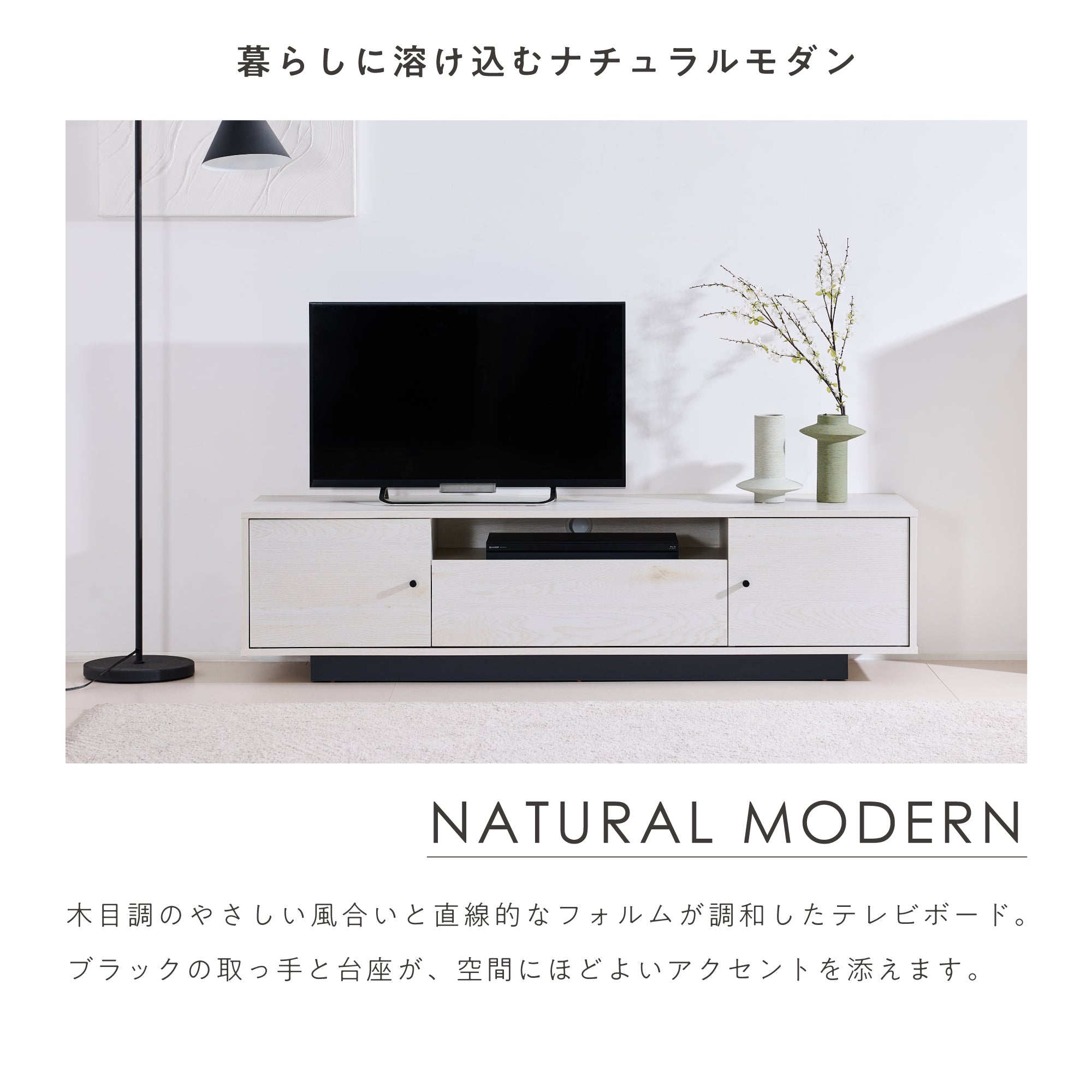 テレビボード Flutta-TB150（フルッタ-TB150）【横幅150cm】