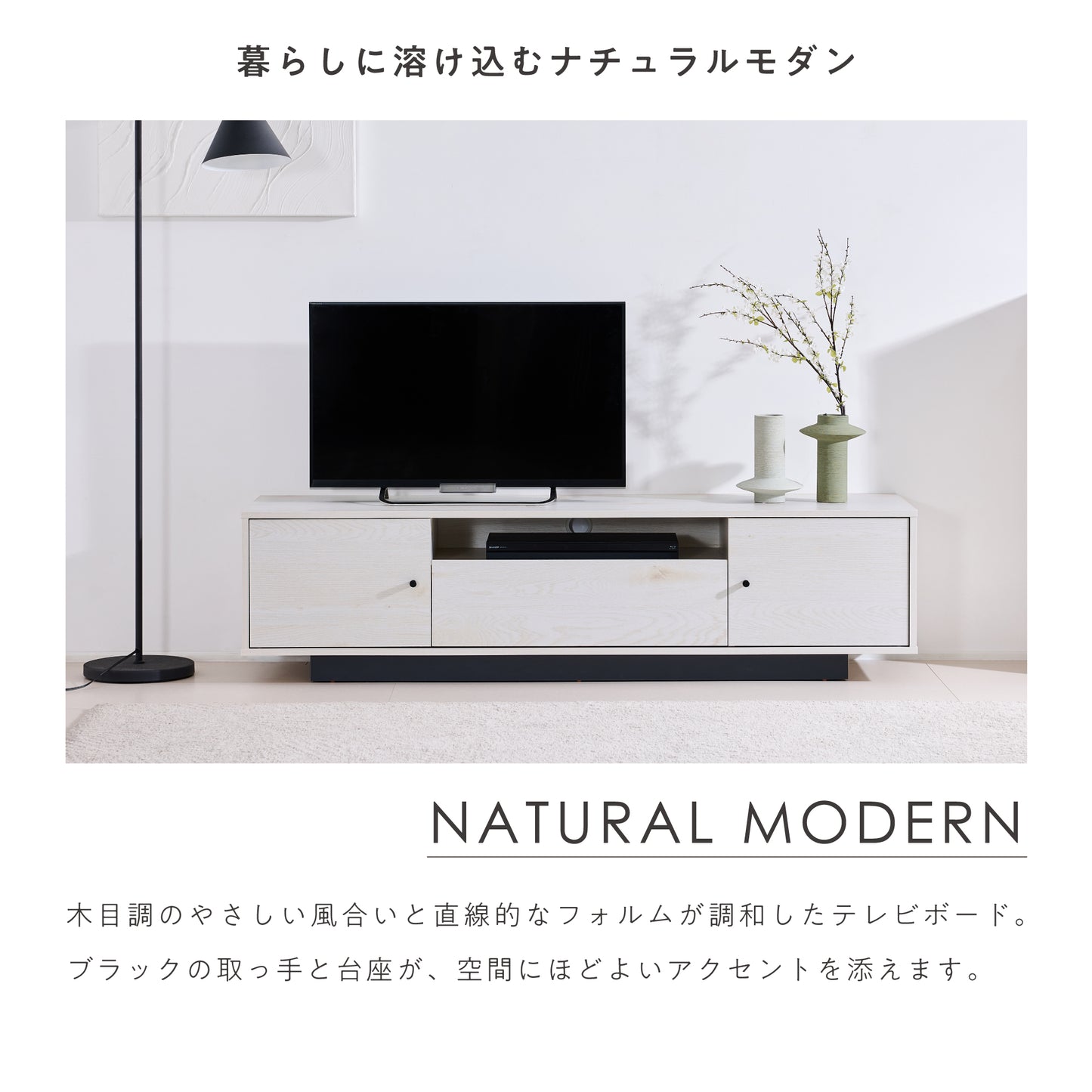 テレビボード Flutta-TB150（フルッタ-TB150）【横幅150cm】