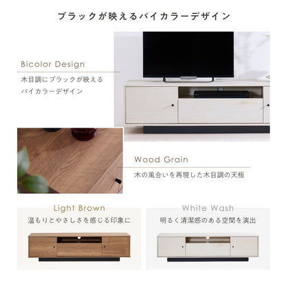 テレビボード Flutta-TB150（フルッタ-TB150）【横幅150cm】