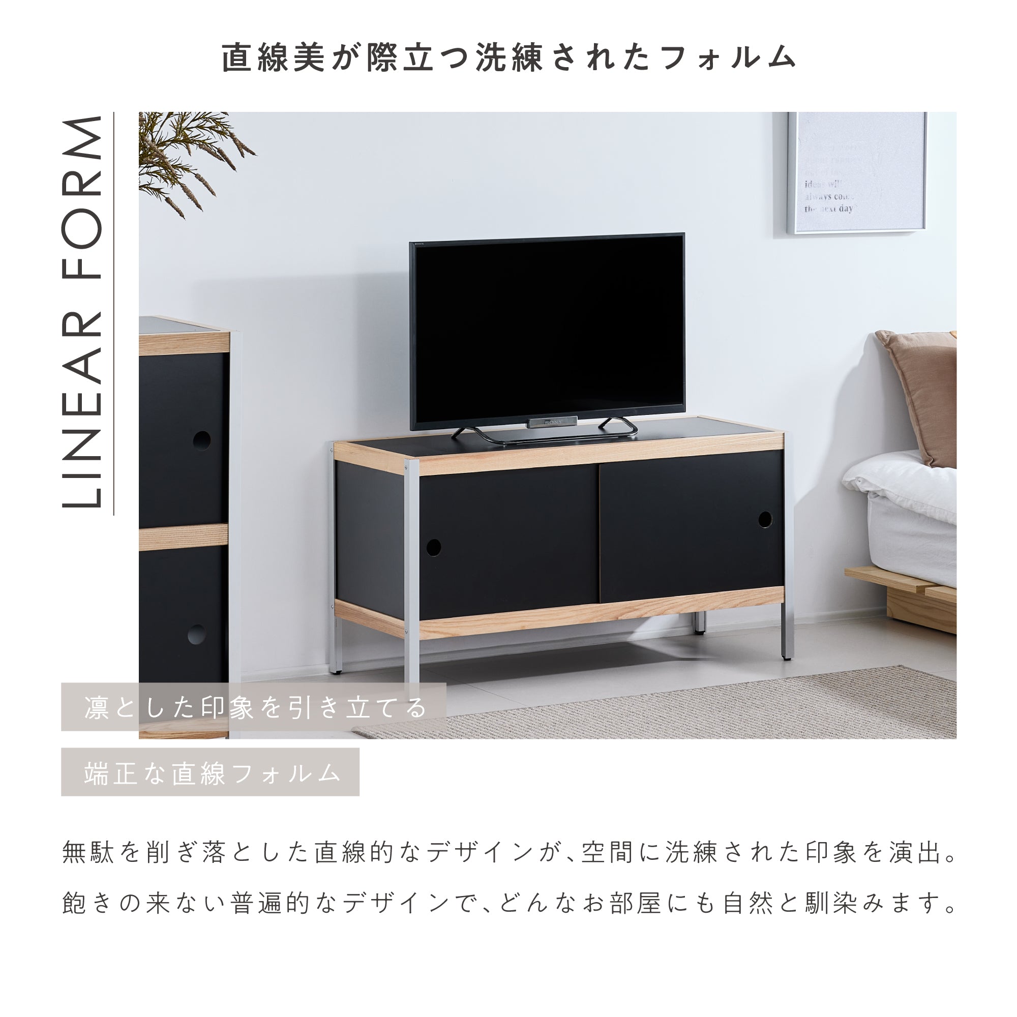 テレビボードFrassic-TB100（フラシック-TB100）【横幅100cm】