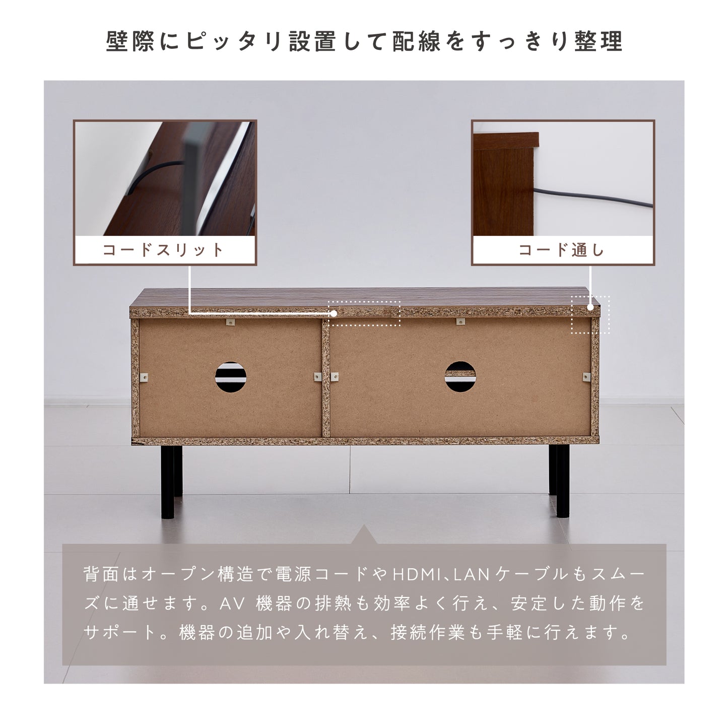 テレビボード【幅90cm】Grilia（グリリア）