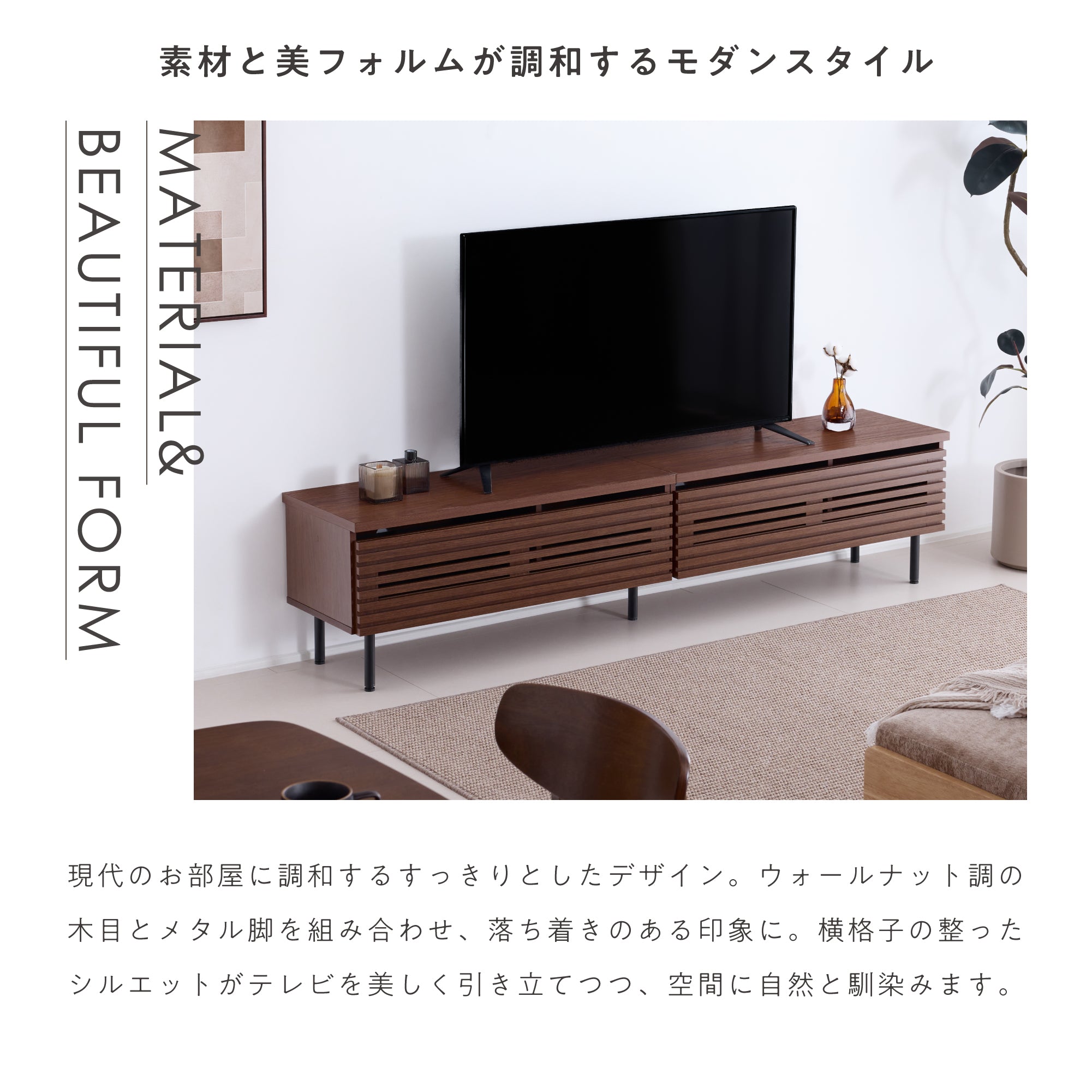 テレビボード【幅90cm】Grilia（グリリア）