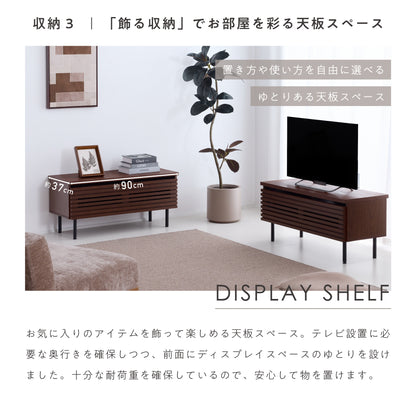 テレビボード【幅90cm】Grilia（グリリア）