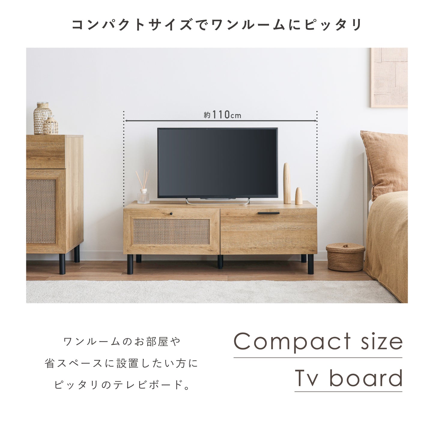 テレビボード Hemi （ヘミ）【横幅110cm】