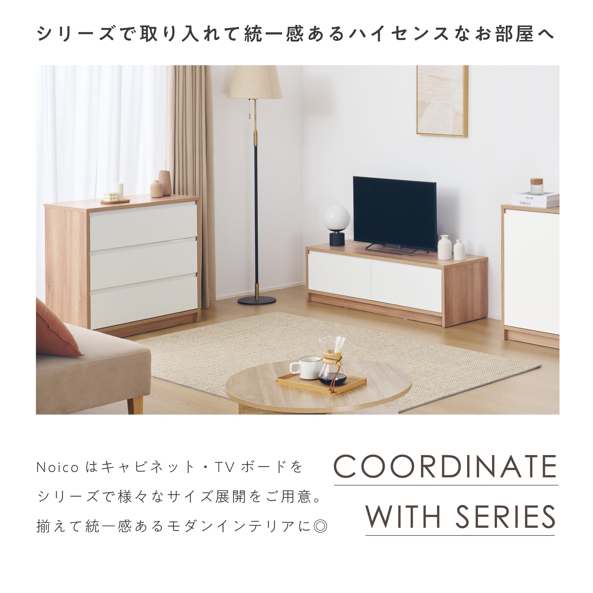 テレビボードNoico-TB120（ノイコ）【横幅120cm】