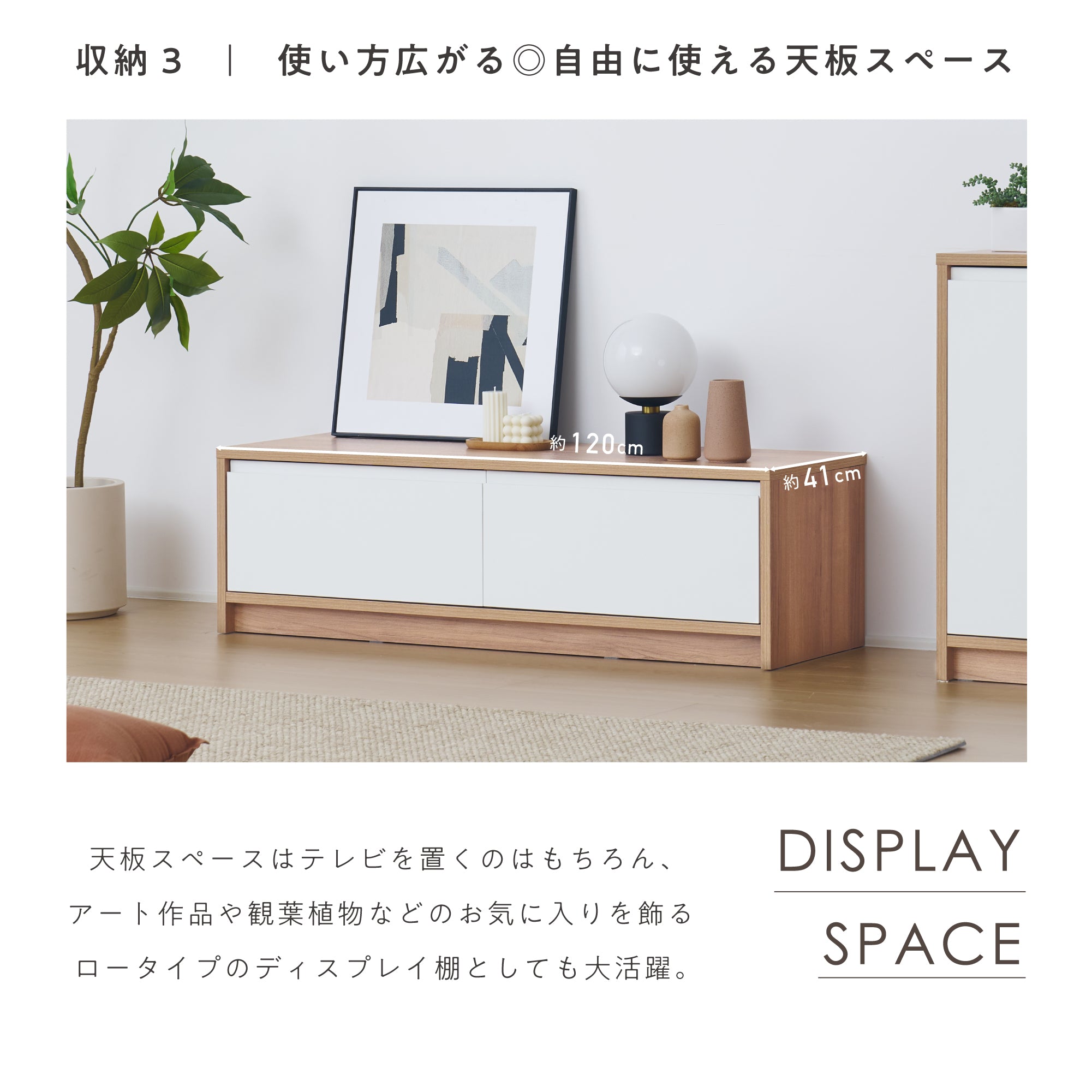 テレビボードNoico-TB120（ノイコ）【横幅120cm】