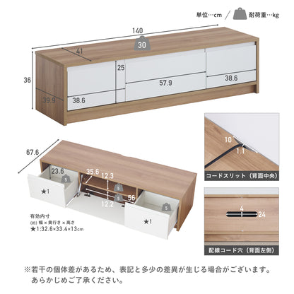 テレビボードNoico-TB140（ノイコ）【横幅140cm】