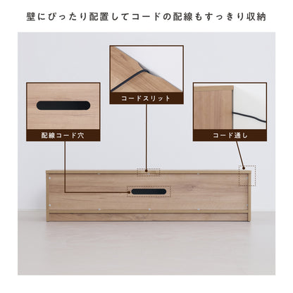 テレビボードNoico-TB140（ノイコ）【横幅140cm】
