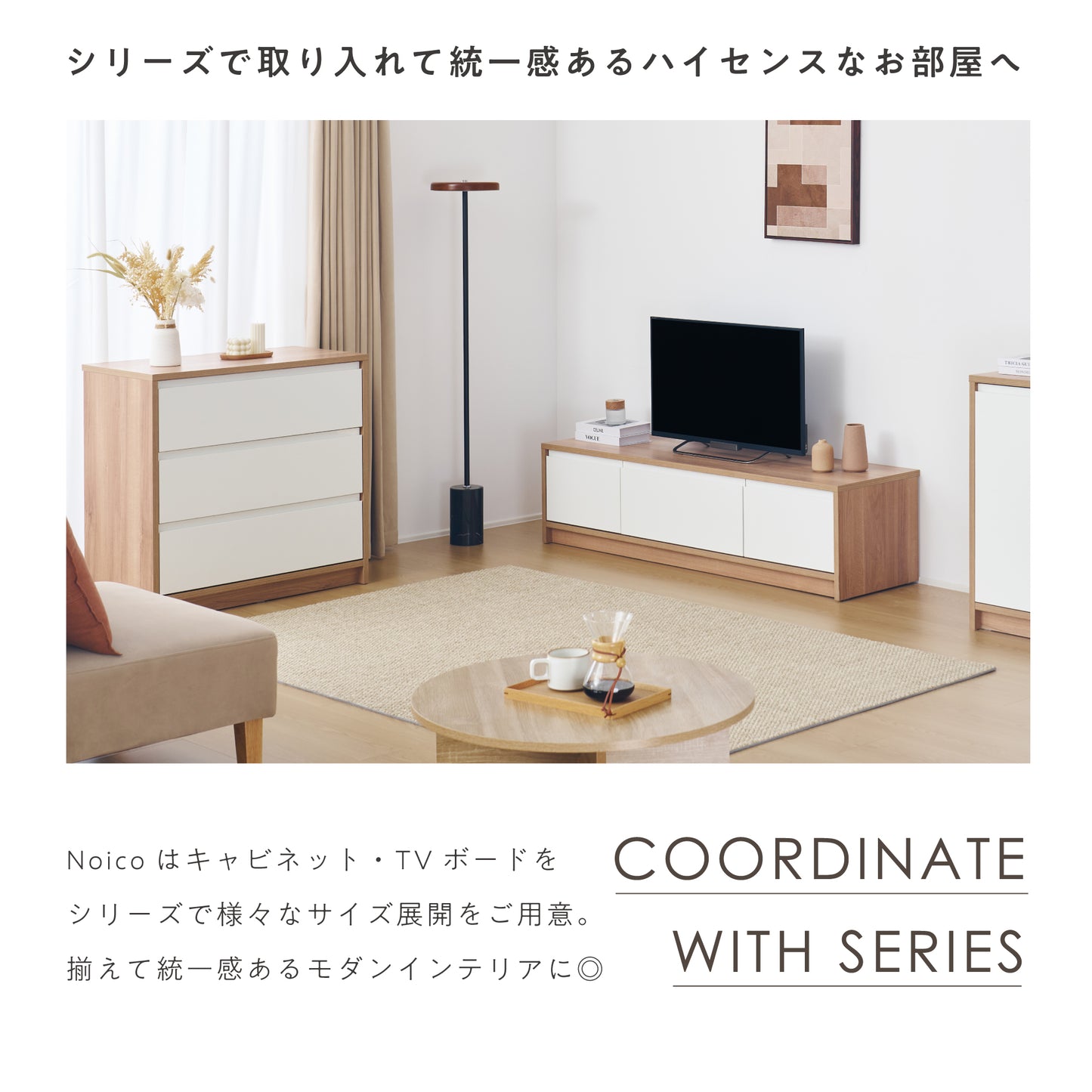テレビボードNoico-TB140（ノイコ）【横幅140cm】