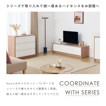 テレビボードNoico-TB140（ノイコ）【横幅140cm】