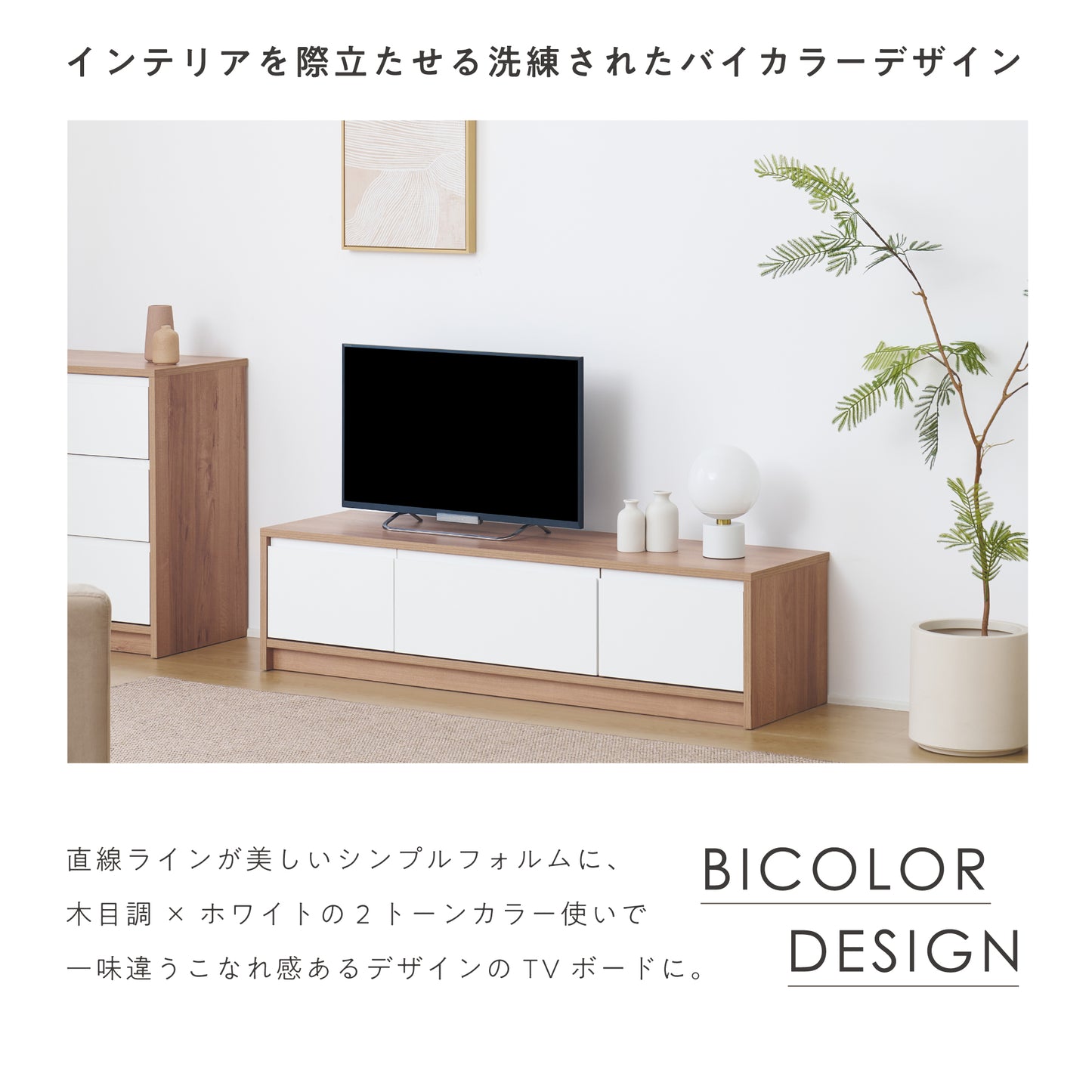 テレビボードNoico-TB140（ノイコ）【横幅140cm】