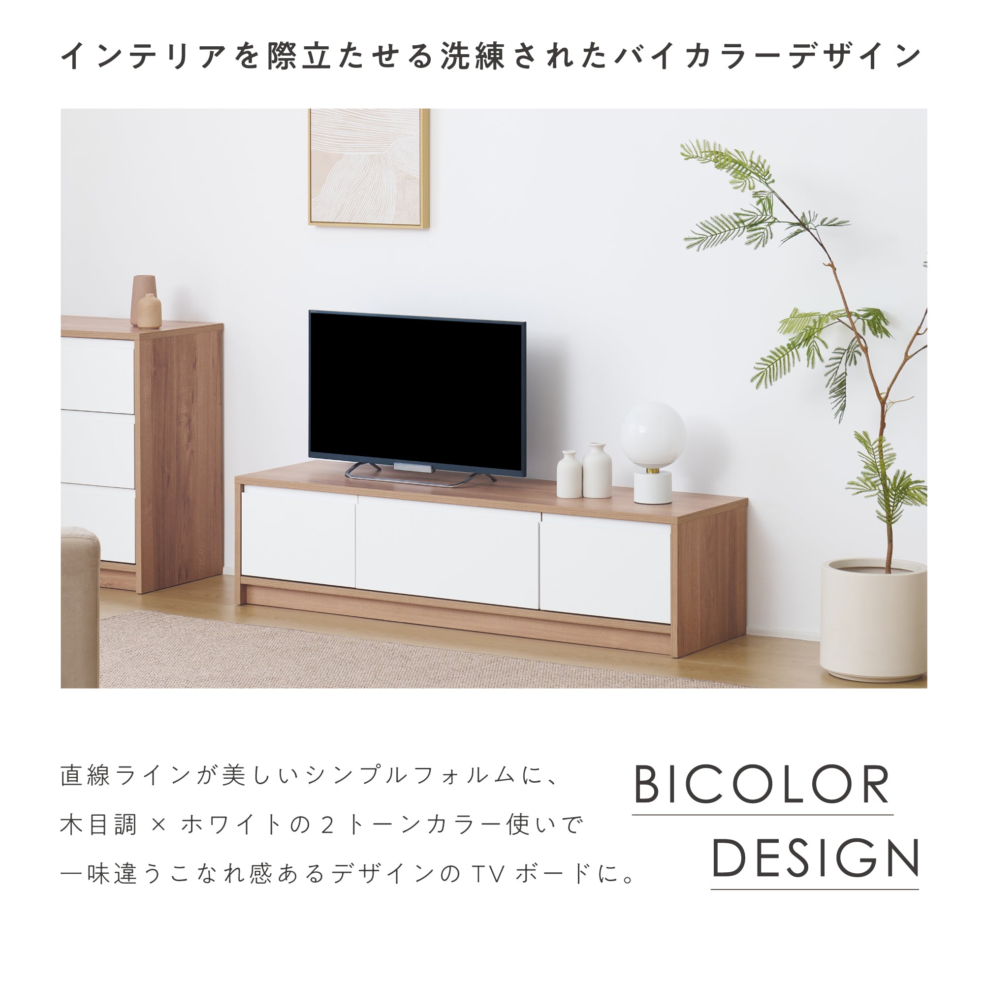 テレビボードNoico-TB140（ノイコ）【横幅140cm】