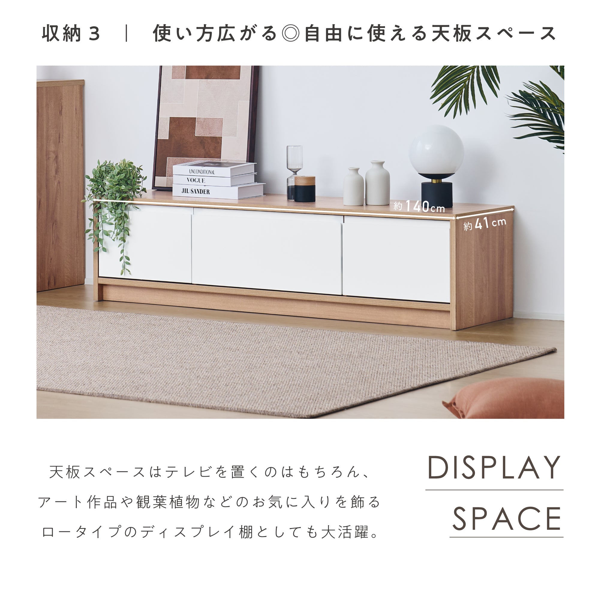 テレビボードNoico-TB140（ノイコ）【横幅140cm】