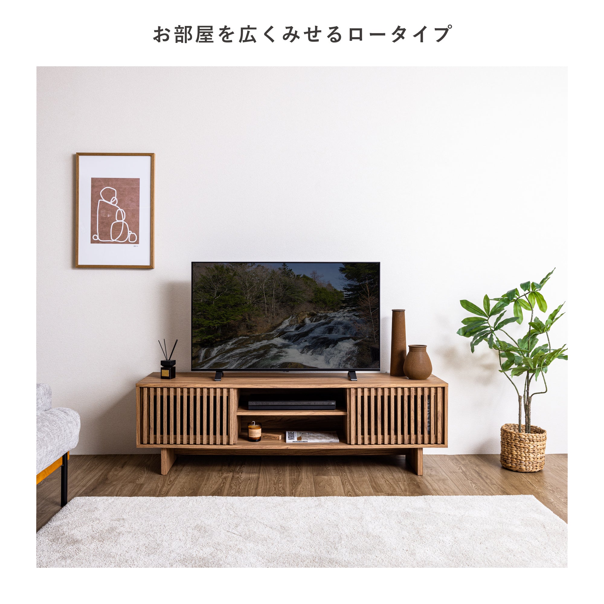 テレビボード【横幅150cm】 Orin（オリン）