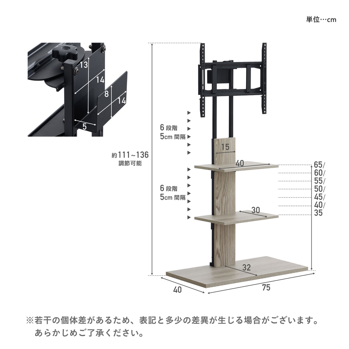 Virta テレビスタンド 商品説明画像