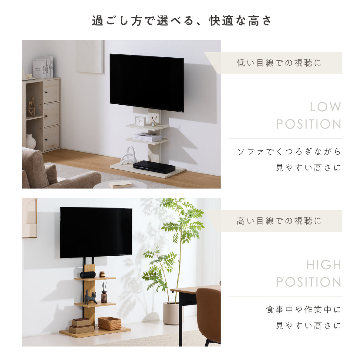 Virta テレビスタンド ディスプレイ画像 5