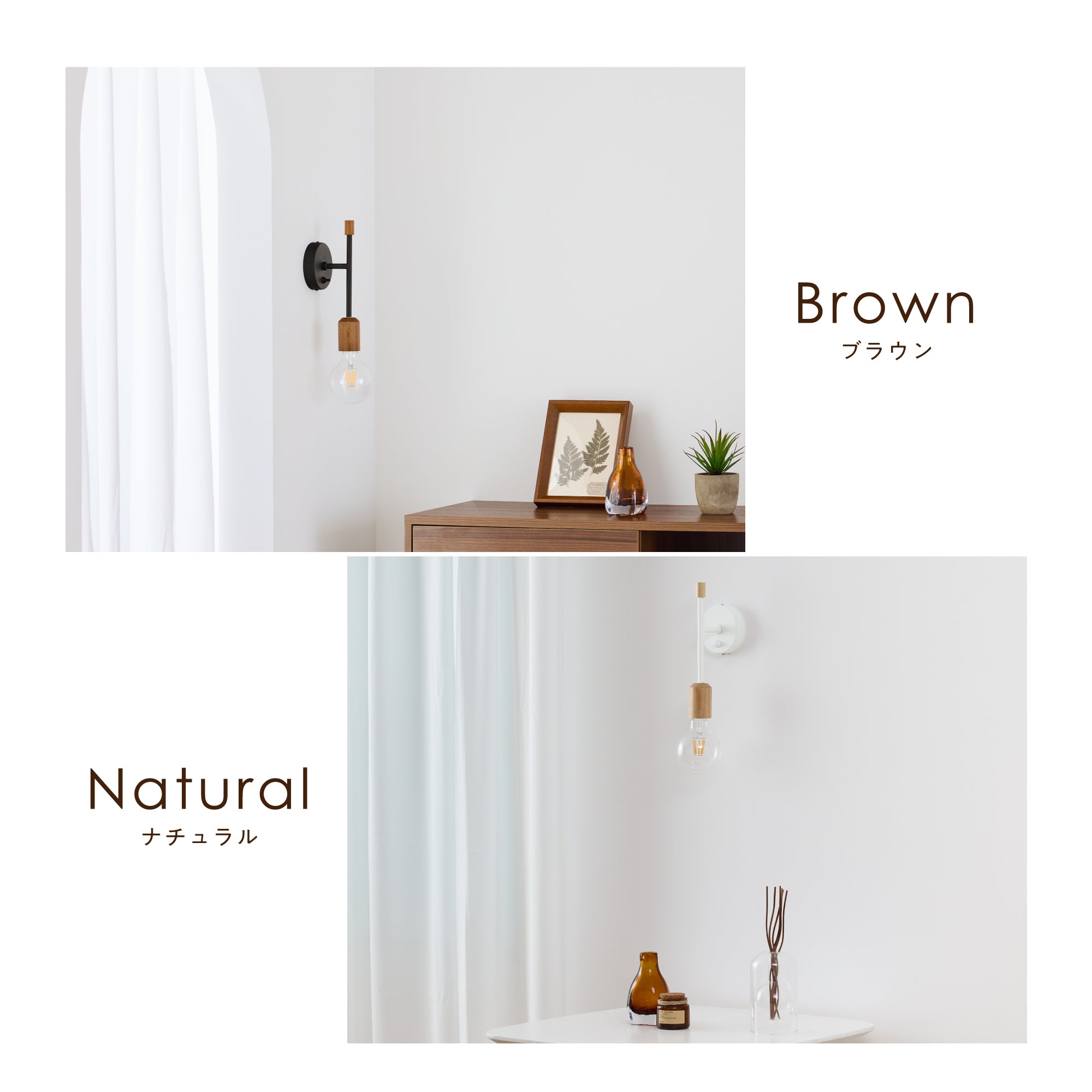 ウォールライト Akarto-W（アカルト-W）