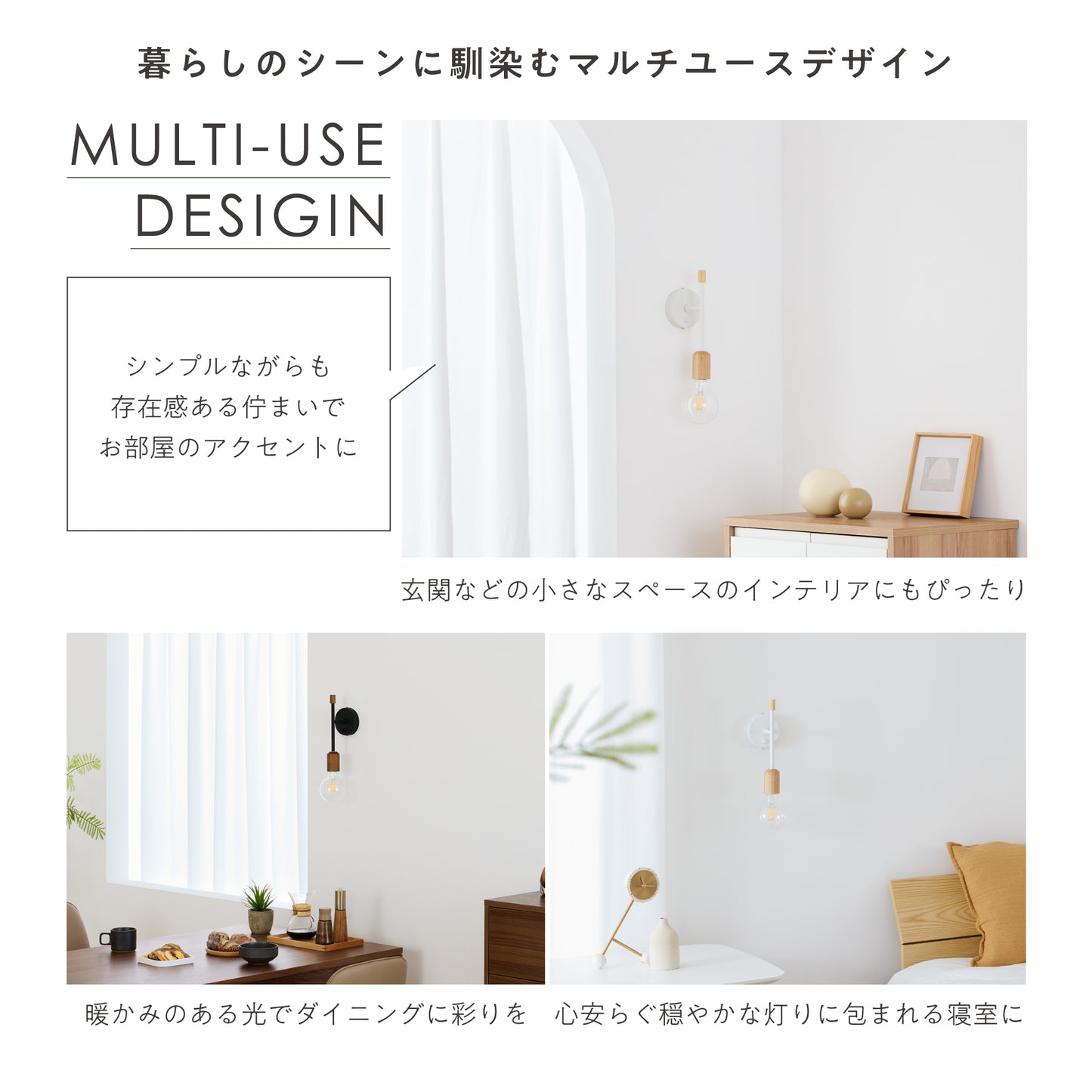 ウォールライト Akarto-W（アカルト-W）