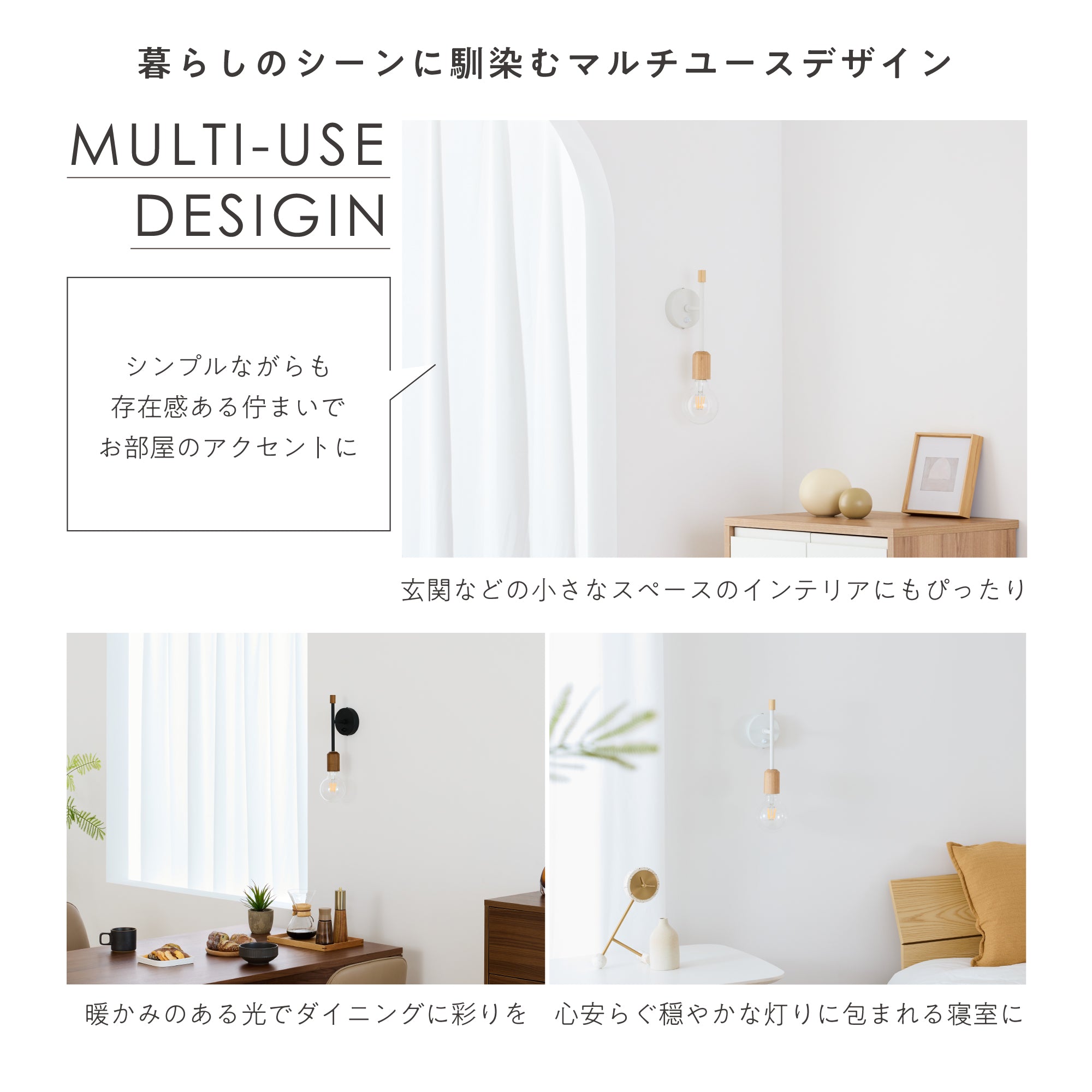 ウォールライト Akarto-W（アカルト-W）