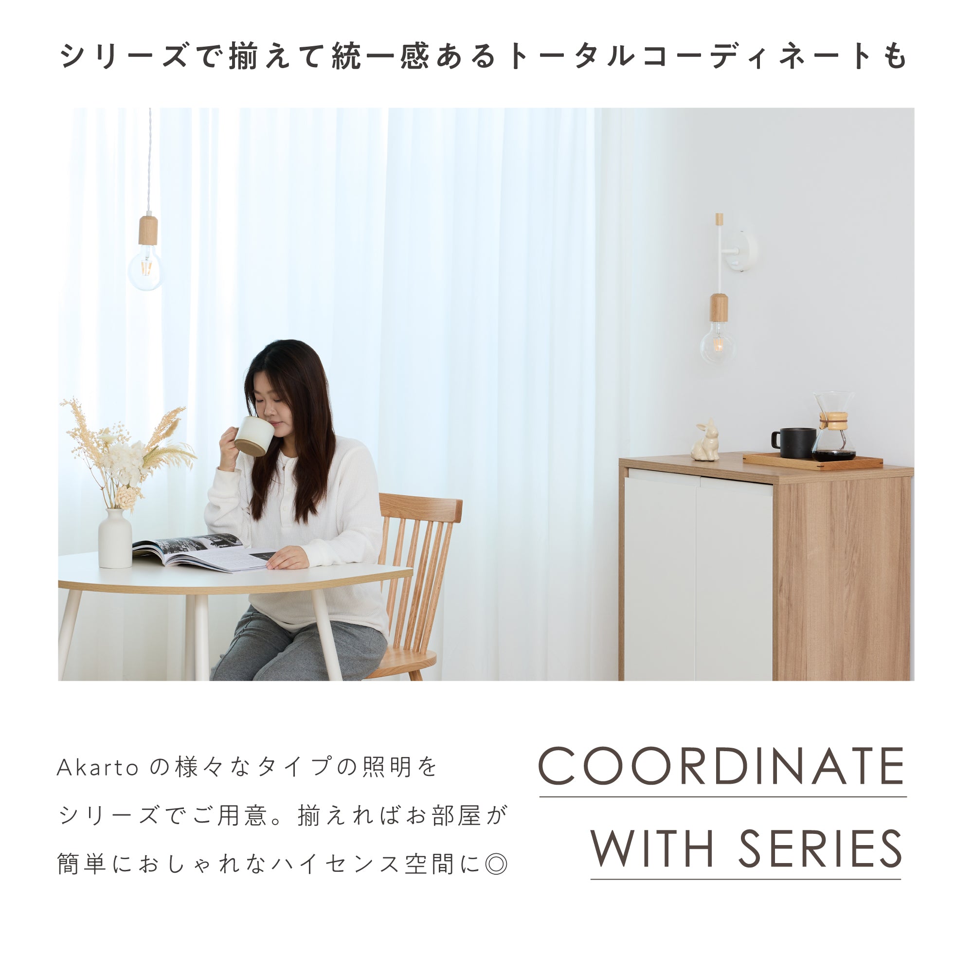 ウォールライト Akarto-W（アカルト-W）