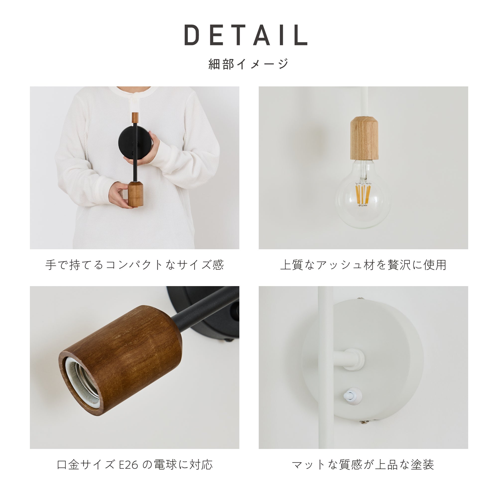 ウォールライト Akarto-W（アカルト-W）