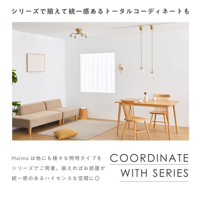 ウォールライト Malmo-W（マルモ-W）