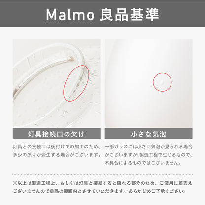 ウォールライト Malmo-W（マルモ-W）