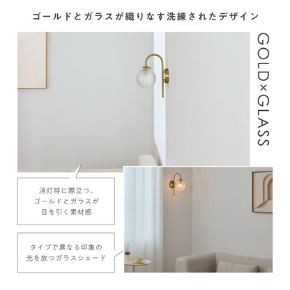 ウォールライト Malmo-W（マルモ-W）