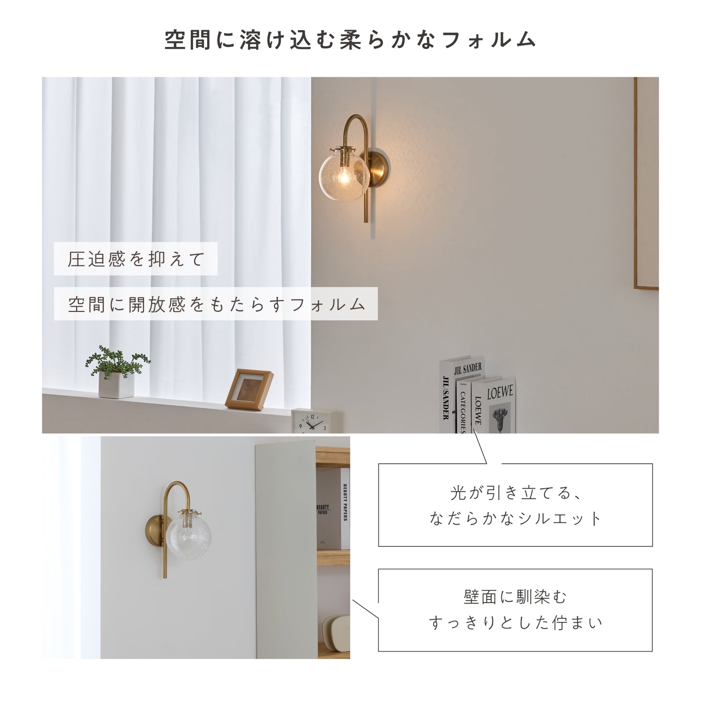 ウォールライト Malmo-W（マルモ-W）