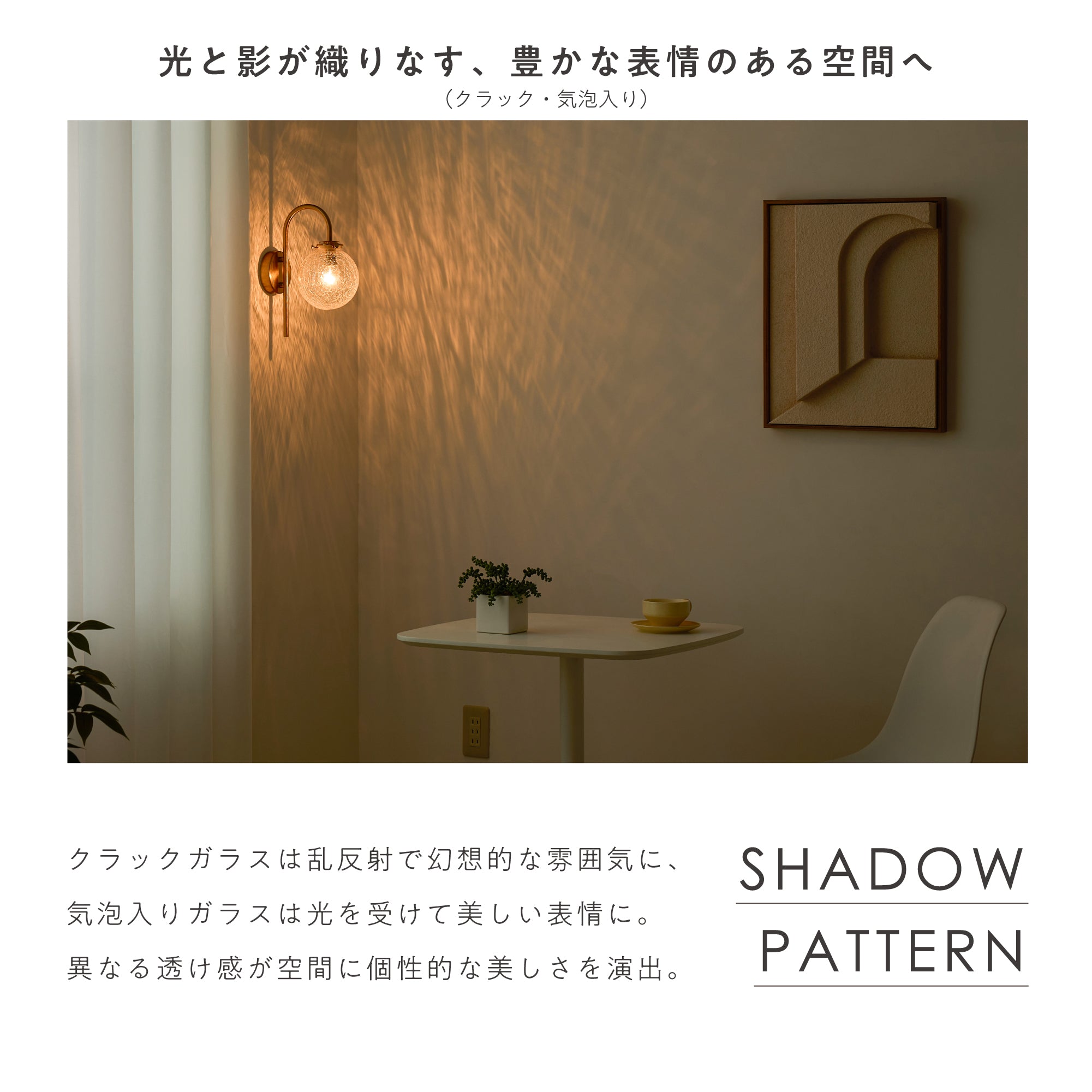 ウォールライト Malmo-W（マルモ-W）