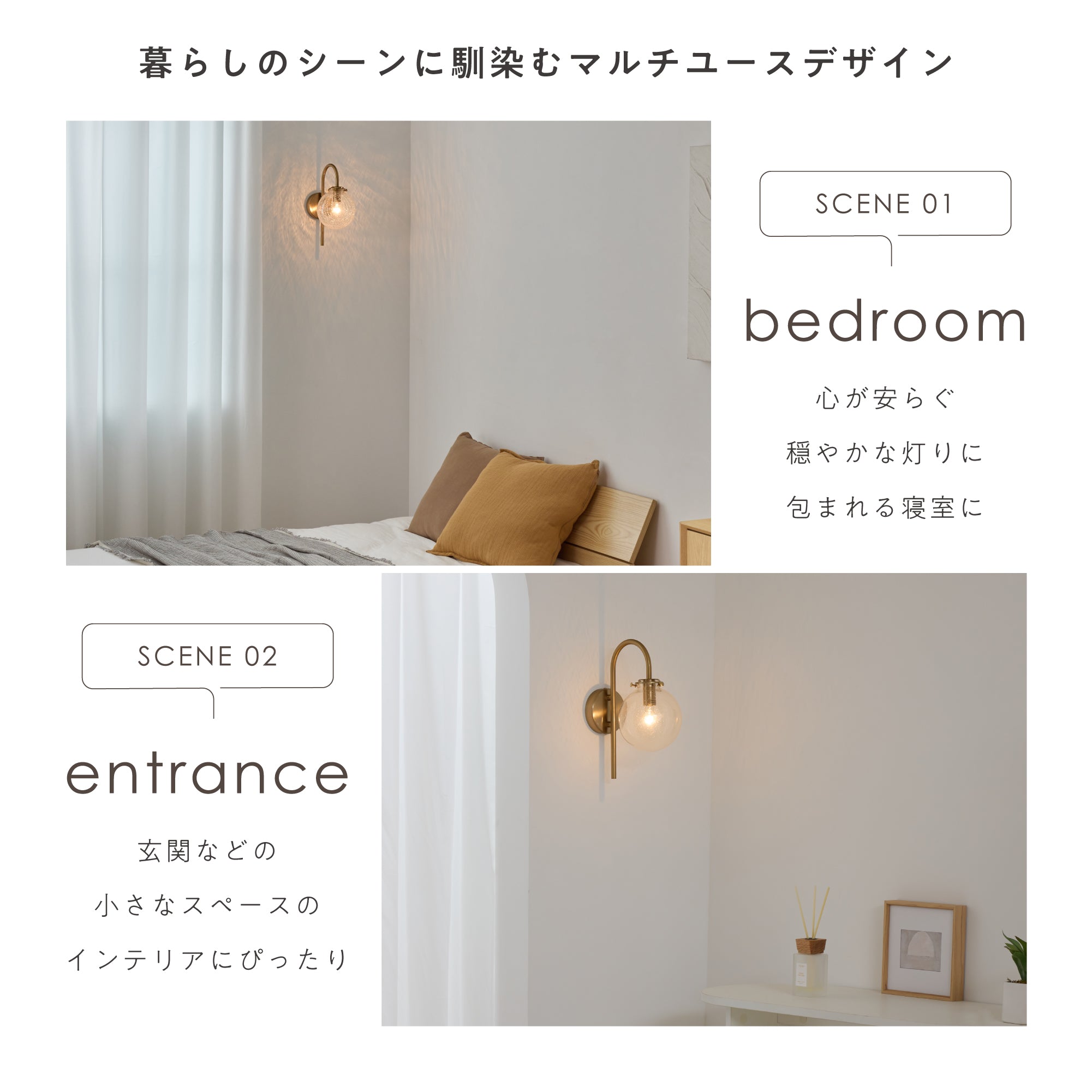 ウォールライト Malmo-W（マルモ-W）