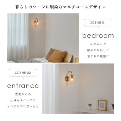 ウォールライト Malmo-W（マルモ-W）