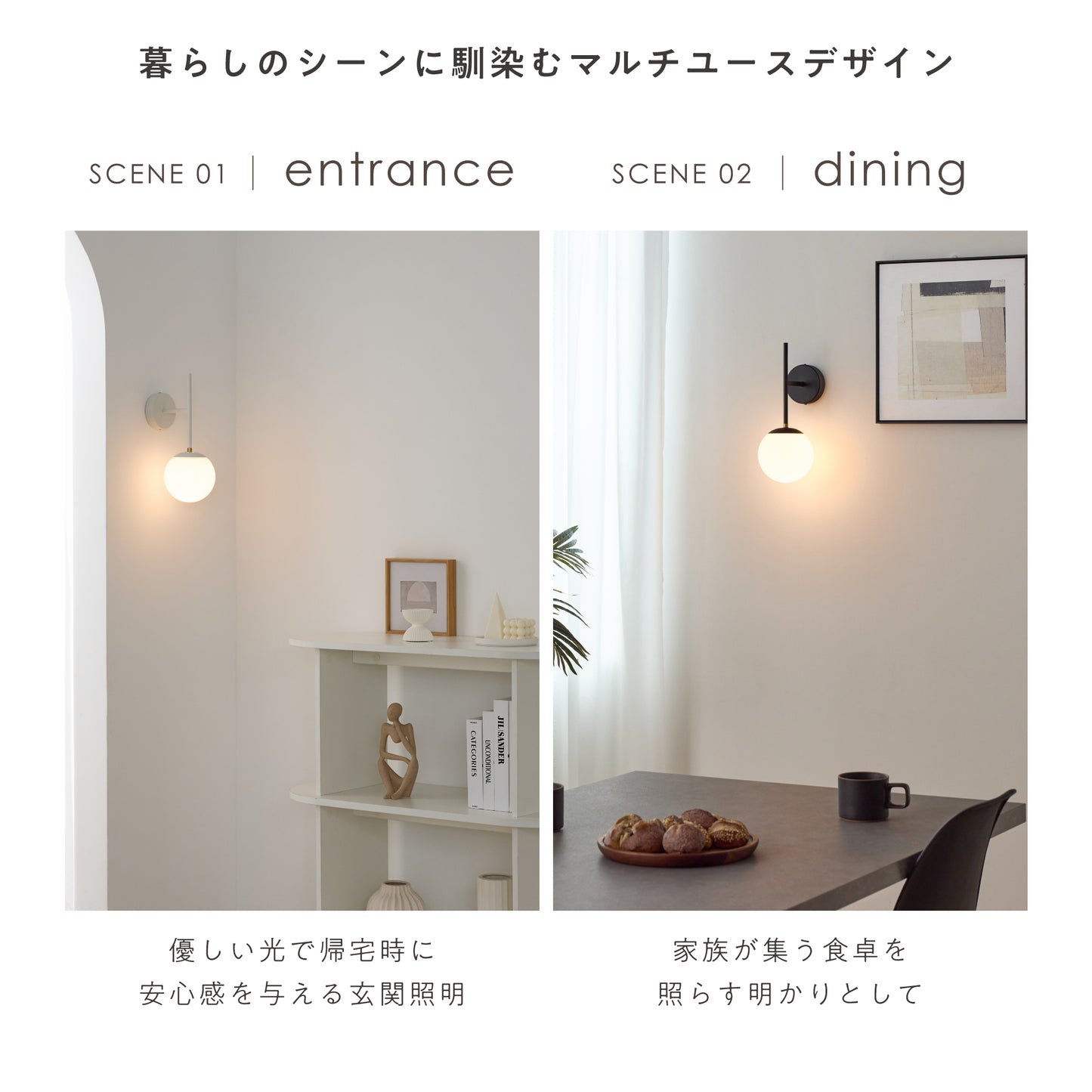 ウォールライト Modico-WS（モディコ-WS）