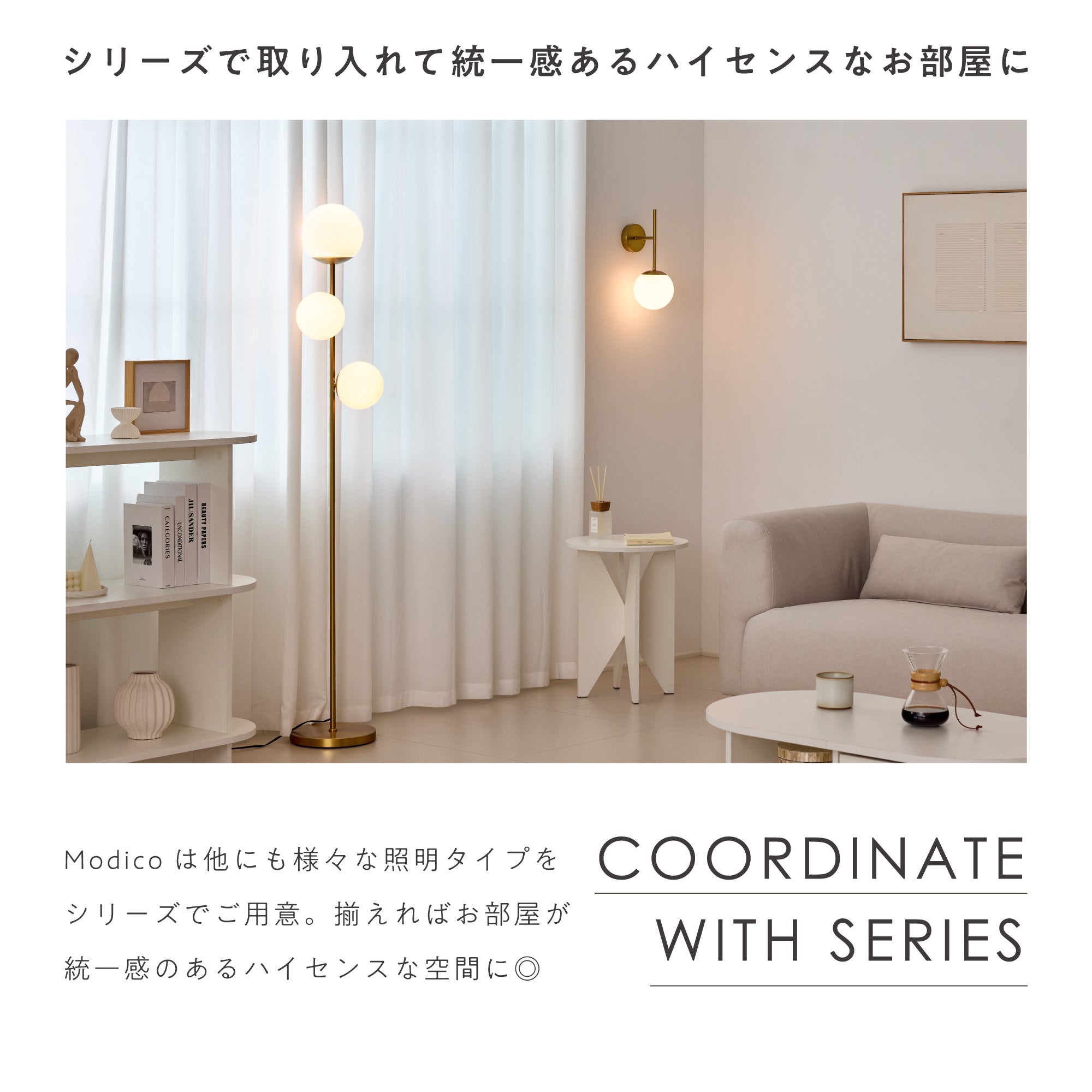 ウォールライト Modico-WS（モディコ-WS）