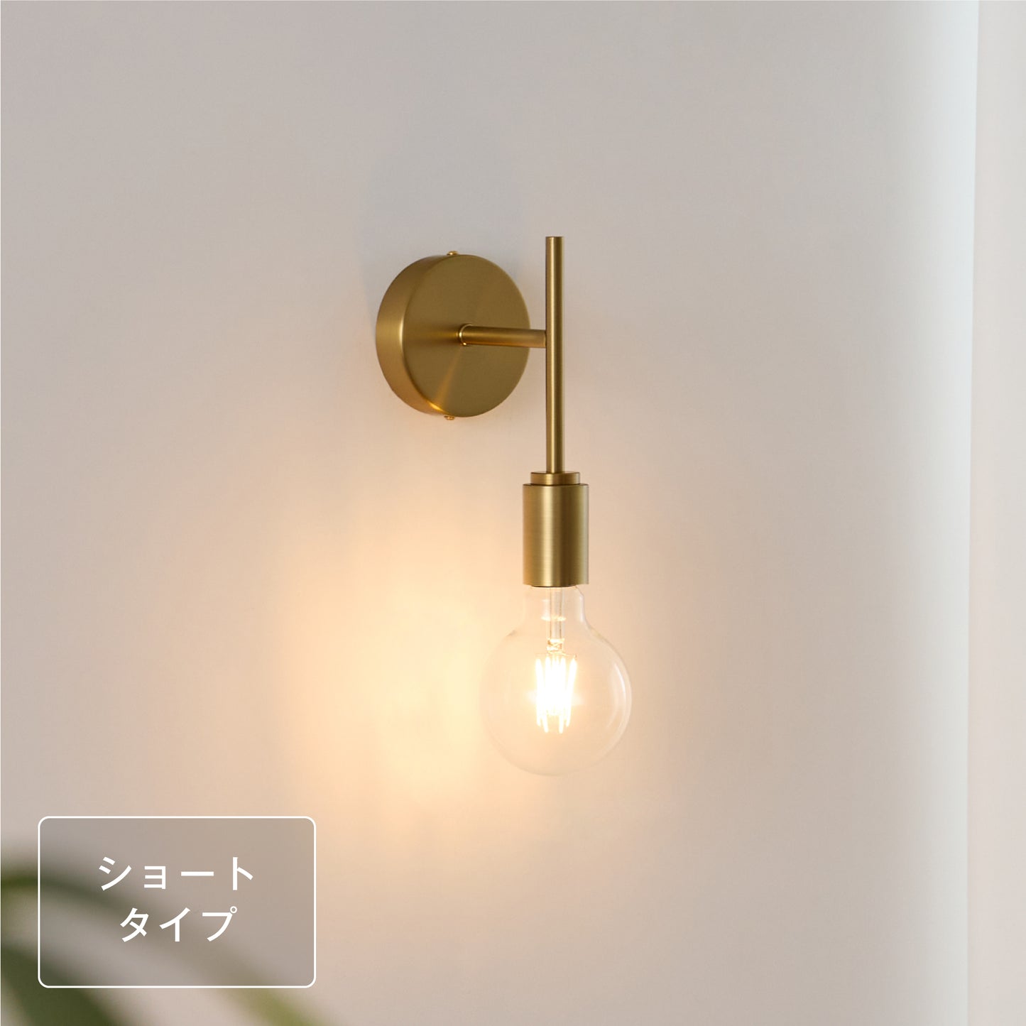 ウォールライト Nano-WS／Nano-WL（ナノ-WS／ナノ-WL）