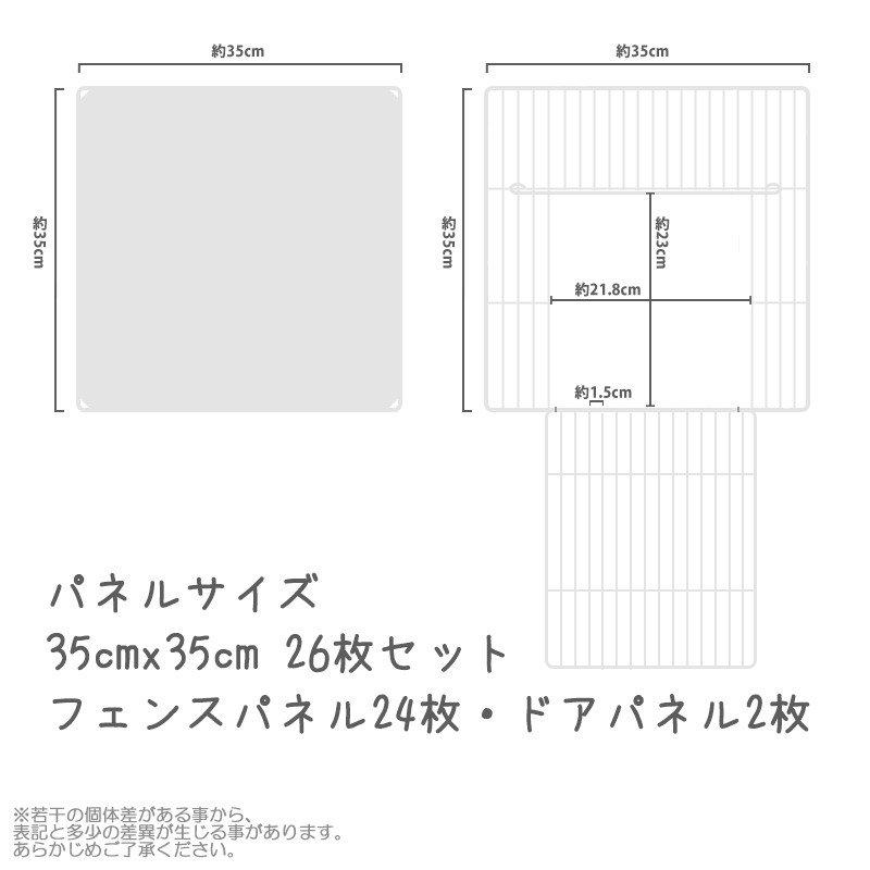 ペット用フェンス パネルサイズ3535cm クリアタイプ - FINE KAGU 公式