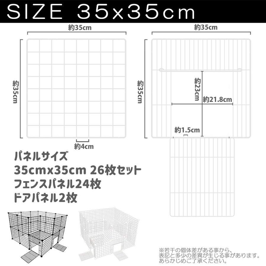 ペットフェンス 32枚セット 35cm✖️35cm 自由設計 ドアパネル付