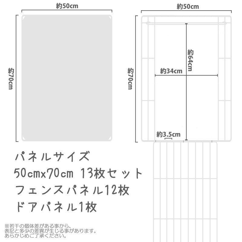 ペット用フェンス パネルサイズ5070cm クリアタイプ - FINE KAGU 公式