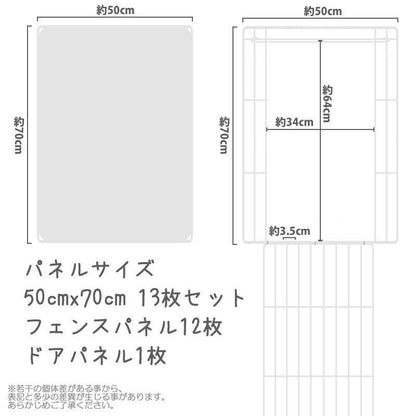 ペット用フェンス パネルサイズ5070cm クリアタイプ - FINE KAGU 公式