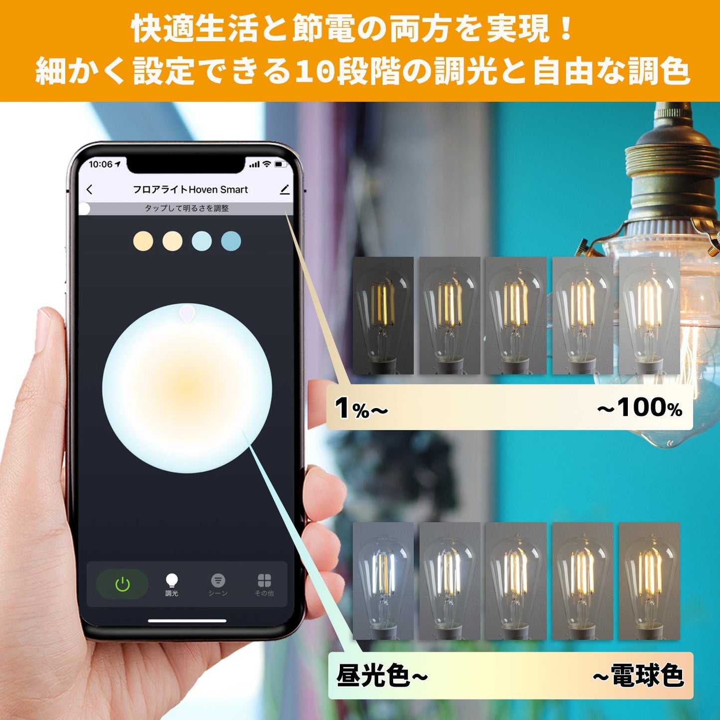 スマートスピーカー Wi Homeアプリ対応 エジソン型LED電球 E26 60w相当 スマート電球 クリアタイプ