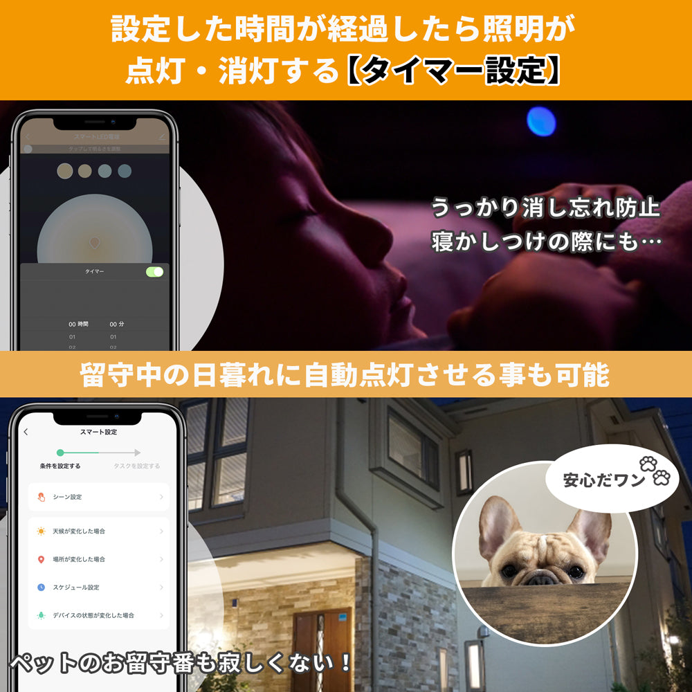 スマートスピーカー Wi Homeアプリ対応 E17 スマート LED電球 マルチカラータイプ