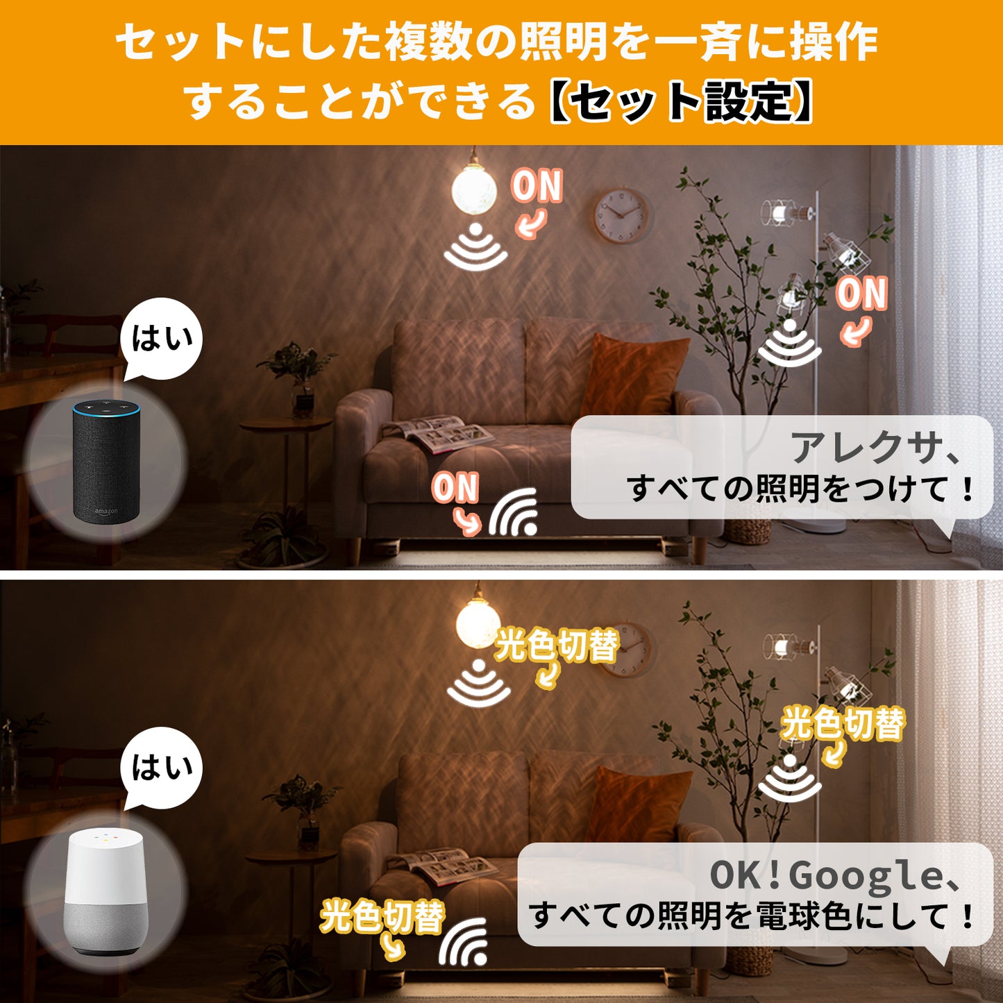 スマートスピーカー Wi Homeアプリ対応 E26 スマート LED電球 マルチカラータイプ